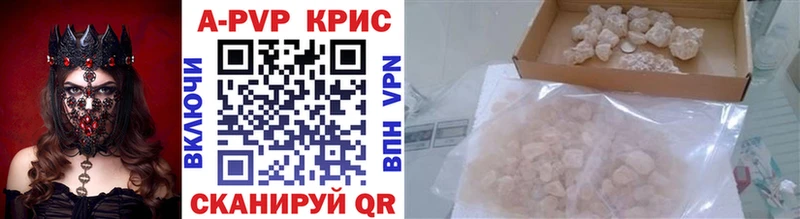 A-PVP крисы CK  Новохопёрск 