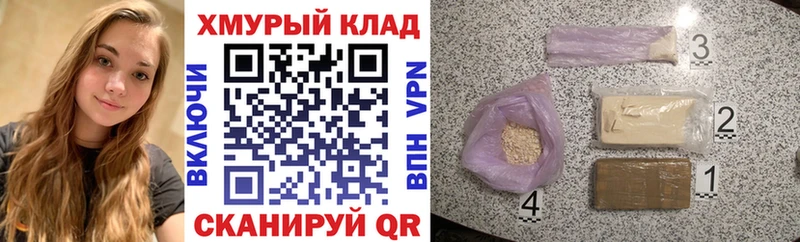 ГЕРОИН хмурый  Новохопёрск 