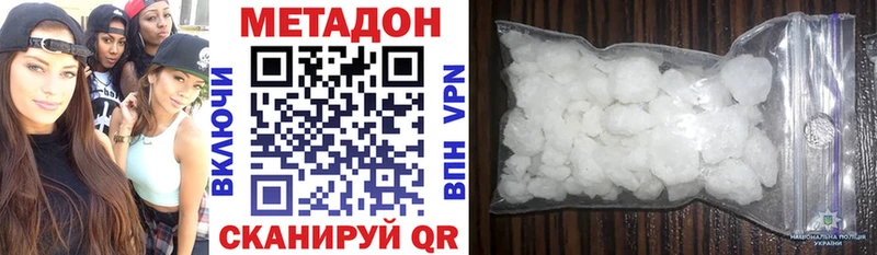 купить наркоту  Новохопёрск  Метадон мёд 