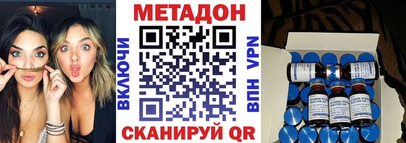 Метадон VHQ Новохопёрск